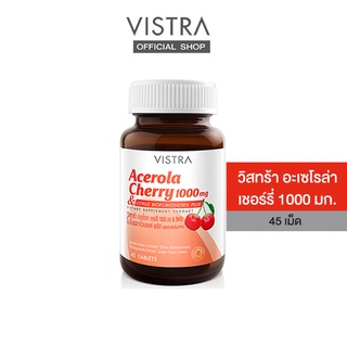 VISTRA Acerola Cherry 1000 mg. (45 Tablets) 65.25g