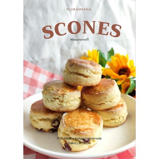 Scones สโคนแครนเบอร์รี่ กล่อง 4ชิ้น 120 บาท