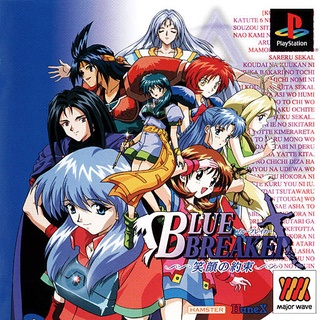 Blue Breaker Egao no Yakusoku (สำหรับเล่นบนเครื่อง PlayStation PS1 และ PS2 จำนวน 1 แผ่นไรท์)