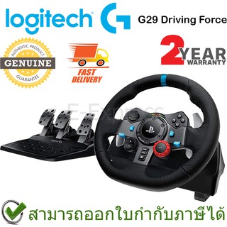 Logitech G29 Racing Wheel ประกันศูนย์ 2ปี ของแท้