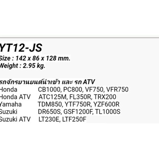 YTX12 BS YT12JS  Battery bigbike แบตเตอรี่ 12v12Ah ขนาด149x85x130mm Versys650,  Hayabusa,Vespa300,CB1000,CBR1100,