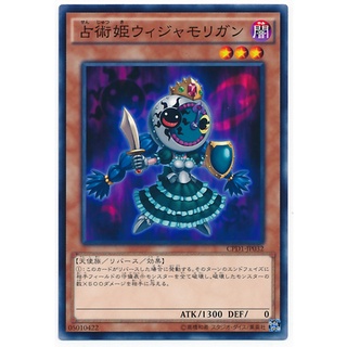 CPD1 CPD1-JP032 Ouijamorrigan the Sibyl Duelist of Destiny Common CPD1-JP032 0807028034175