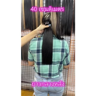 ผมแท้ผมต่อแท้จับช่อยาว40-50-60-70-80cmจับช่อ200ช่อใส่กับกิ๊ฟขนาด3.5มิลและ150ช่อใส่กับขนาด4มิลผมยืดแล้ว/แจ้งขนาดช่อทางแชท