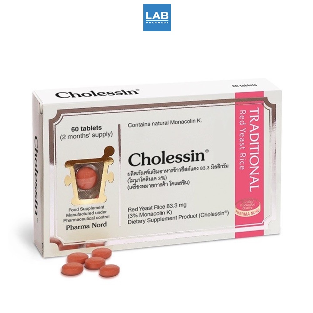 Pharma Nord Cholessin 60 tablets - ฟาร์มา นอร์ด โคเลสซิน ผลิตภัณฑ์เสริมอาหารข้าวยีสต์แดง 1 กล่อง บรรจุ 60 เม็ด