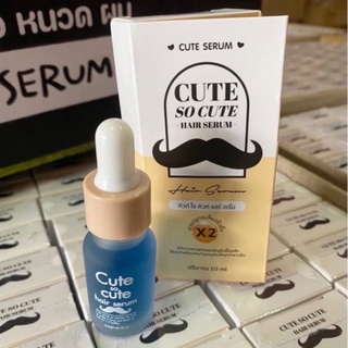 เซรั่มปลูกคิ้ว ปลูกหนวด cute serum