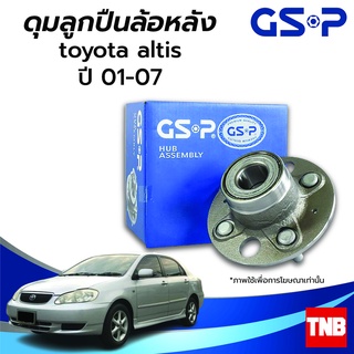 GSP ลูกปืนล้อ (หน้า) (หลัง) TOYOTA ALTIS โตโยต้า อัลติส ปี 01-ON (ABS) ราคาต่อ 1 ชิ้น