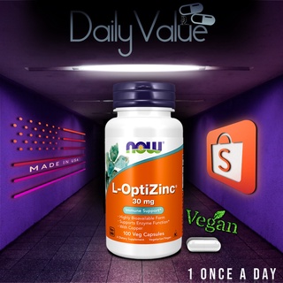 สังกะสี ซิงค์  / L-OptiZinc 30 MG 100 Capsules by NOW FOODS