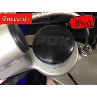 ยางปิดหัวโช้ค PDK    แกนโช้คเดิมรถ KR SER  ( ได้สินค้า 1คู่ …