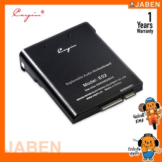 Cayin E02 เมนบอร์ดอัพเกรด สำหรับ Cayin N6II รองรับ PCM 32bit/384kHz DSD256