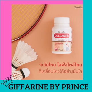 ✅ถูก ส่งฟรี!!💥 คอลลาสติน Collastin อาหารเสริมคอลลาเจน ข้อเข่าเสื่อม กระดูกและข้อต่อ บำรุงข้อเข่า บำรุงกระดูก