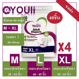 【24h to send】ทั้งชาย และหญ สูดอากาศ ผ้าอ้อมผู้ใหญ่40pcs กางเ…