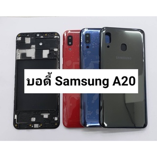 อะไหล่บอดี้ (Body) รุ่น ซัมซุง Samsung A20 สินค้าพร้อมส่ง