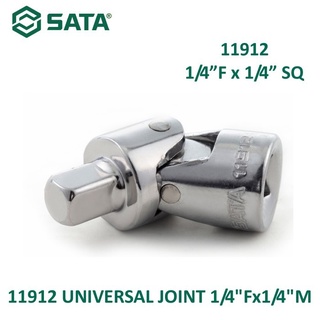 111912 Universal JOINT อะแดปเตอร์ซ็อกเก็ต ยืดหยุ่น 1/4 นิ้ว Fx1/4 นิ้ว M SATA