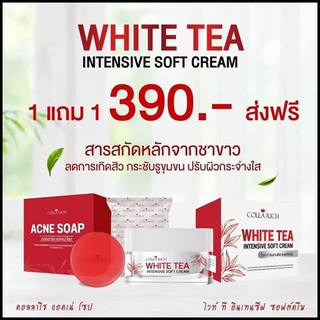 ครีมชาขาวแถมสบู่แดงลดสิว (1 แถม 1) WHITE TEA เคลียร์สิว เปิดผิวสวย