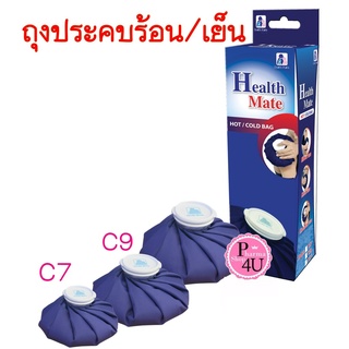 พร้อมส่ง!! Health Mate ถุงประคบร้อน/เย็น เฮลท์เมท ถุงประคบร้อน เย็น Health Mate HOT COLD BAG ถุงประคบร้อน ถุงประคบเย็น