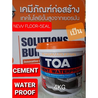 TOA CEMENT WATERPROOF ซีเมนต์กันน้ำรั่วซึม ห้องน้ำ ระเบียง สระว่ายน้ำ 4KG