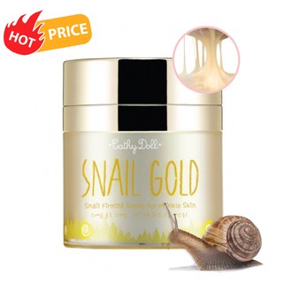 Cathy Doll Snail Gold ครีมทาหน้า สเนลโกลด์ ครีมบำรุงหน้า ครีมลดริ้วรอย ครีมยกกระชับใบหน้า ครีมหน้าเด้ง ครีมหน้าตึงกระชับ