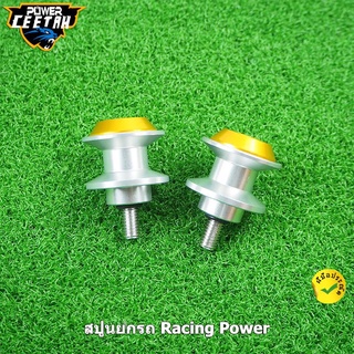 สปูนยกรถ V2 Racing Power Yamaha 6mm Honda 8mm Kawasaki 10mm มี 5 สี ใส่ได้กับรถมอไซค์ทุกรุ่น