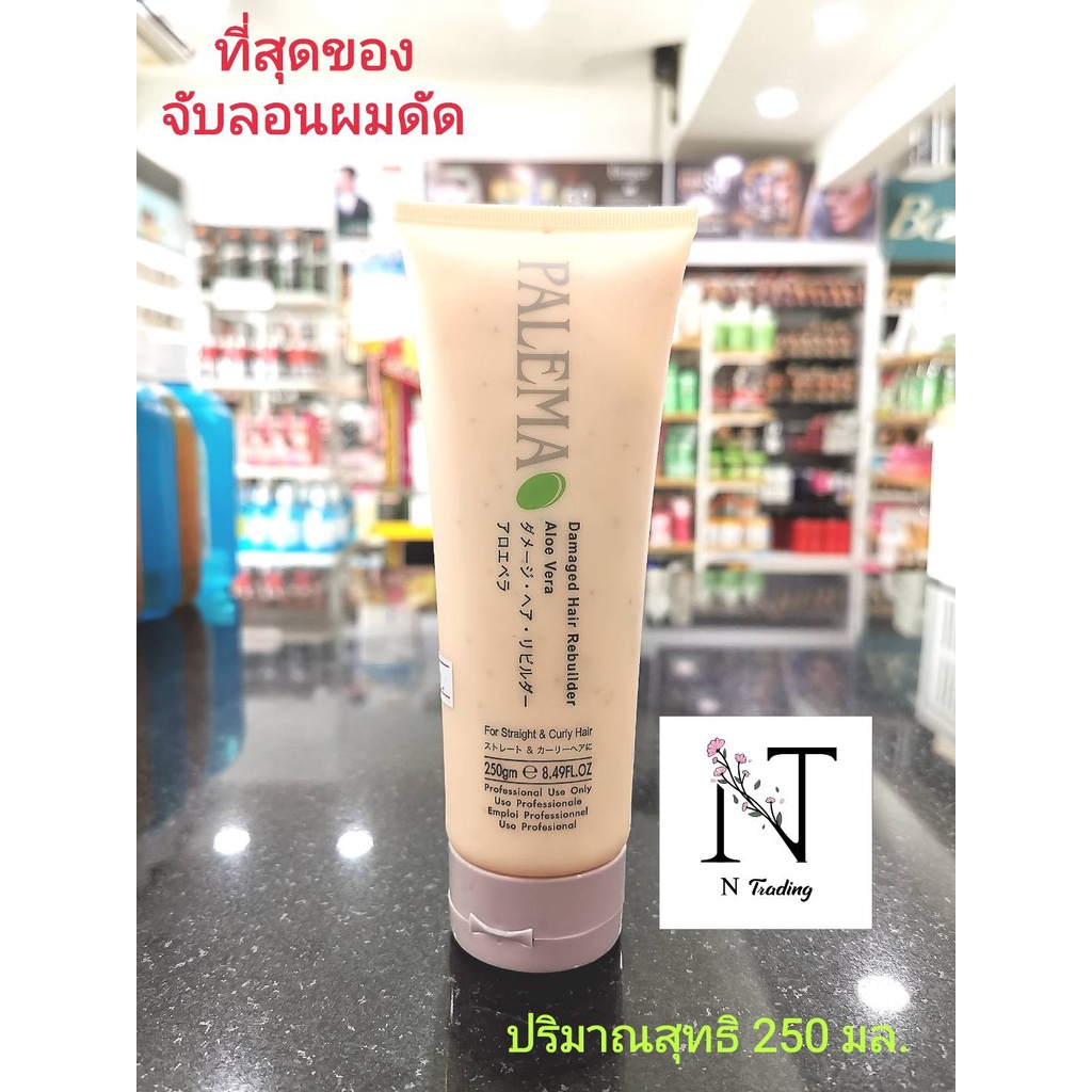 จับลอนผมดัด พาลีม่า แดมเมจ แฮร์ รีบิลเดอร์ อะโล เวร่า/Palema Damaged Hair Rebuilder Aloe Vera 250 gm. รูปที่ 3