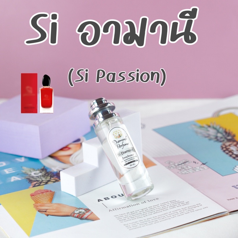 Si อามานีสีแดง น้ำหอม Diamond พร้อมส่ง