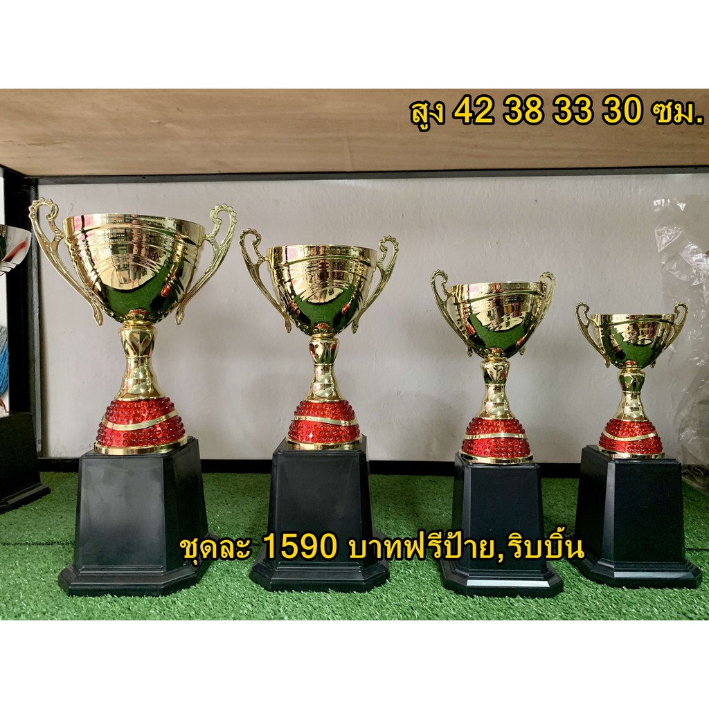 ถ้วยรางวัลโลหะชุด 4 ใบเรียงความสูง (ทำป้ายข้อความฟรีสั่งแล้วแจ้งมานะครับ)