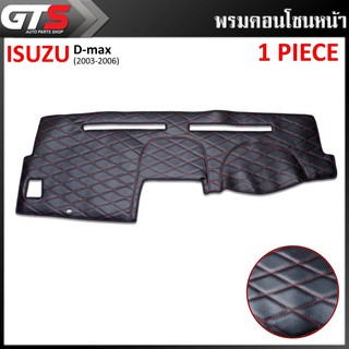 พรมหน้ารถ พรมปูคอนโซน พรมคอนโซนหน้า แบบหนัง ด้ายแดง สีดำ สำหรับ Isuzu D-Max ปี 2003-2006