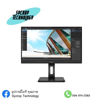 AOC MONITOR (จอมอนิเตอร์) AOC 24P2C/67 23.8 นิ้ว IPS FHD 75Hz