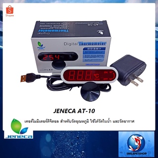 JENECA  AT-10(เทอร์โมมิเตอร์ดิจิตอล สำหรับวัดอุณหภูมิ ใช้ได้วัดในน้ำ และวัดอากาศ)