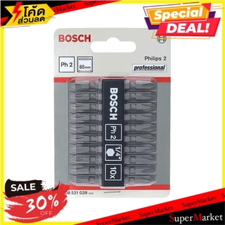 ✨Sale✨ ดอกไขควง BOSCH PHILIPS 2 PROFESSIONAL 65 มม. ช่างมืออาชีพ SCREWDRIVER BIT BOSCH PHILIPS 2 PROFESSIONAL 65MM สว่าน