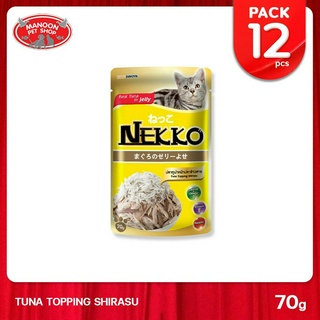 [12 PCS][MANOON] NEKKO Pouch Tuna Topping Shirasu in Jelly ปลาทูน่าหน้าปลาข้าวสารในเยลลี่ 70 กรัม