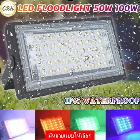สว่างมาก✨MP-550สปอตไลท์50W​ 100W LED​ spot​light​ LED floodlight ไฟสปอตไลท์220V 12V
