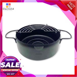 หม้ออเนกประสงค์ 22 ซม. พร้อมตะแกรงMultipurpose Pot with Grille 22 cm