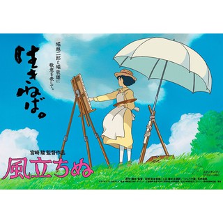 โปสเตอร์ The Wind Rises โปสเตอร์สำหรับติดตกแต่งผนังบ้าน