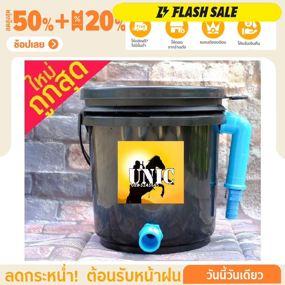 ถูกที่สุด ถังกรองน้ำบ่อปลา สีดำ ขนาด 5 ลิตร (เฉพาะถัง ไม่มีปั๊มน้ำและวัสดุกรอง) ถังกรองน้ำ บ่อปลา