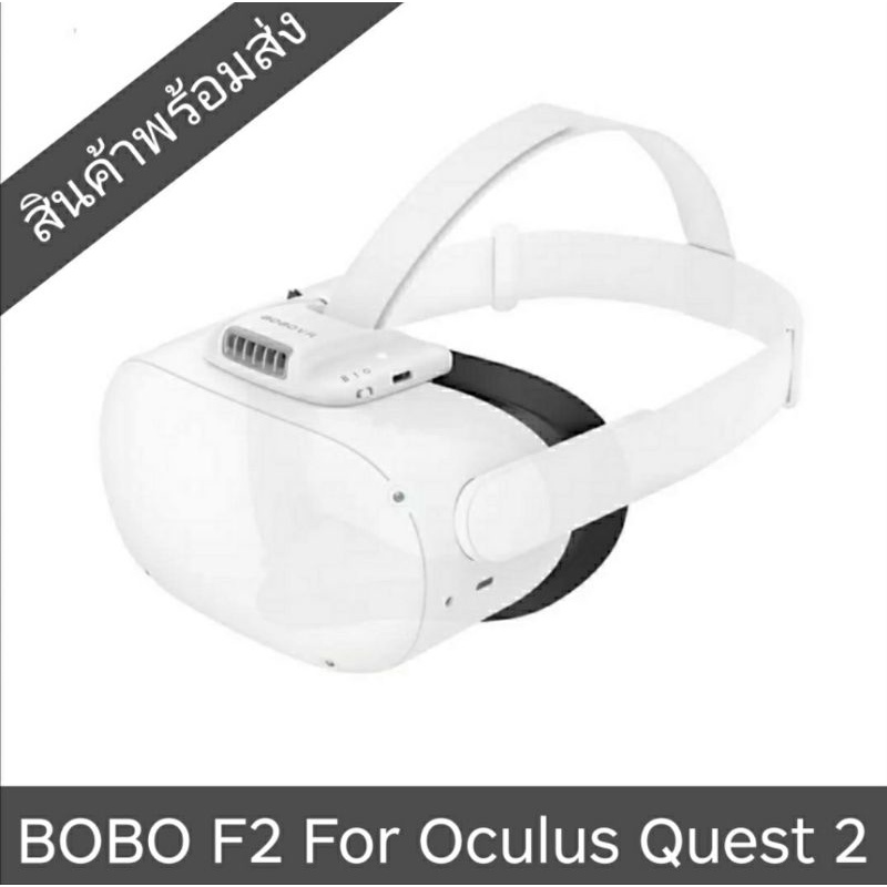Oculus Quest 2 พัดลมระบายอากาศ BOBO F2
