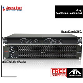 ชุดสุดคุ้ม soundbest Crossover 223 + soundbest EQ 231 ครอส อีคิว ชุดปรับแต่งเสียง สินค้าประกัน 1 ปี