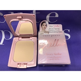 แป้งสเตลล่าร์ ควบคุมมัน คิวท์เพรส Cute Press Evory Stellar Oil Control Foundation Powder SPF30PA