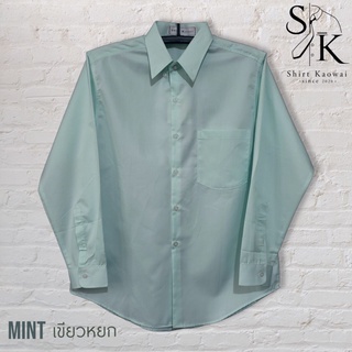 เสื้อเชิ้ตแขนยาว ผู้ชาย คอปกมีกระดุม ทรงตรง สีเขียวหยก (Mint) ผ้าคอมพ์ทวิว (Combed Twill) คนอ้วน ตัวใหญ่ มีไซส์ (M-6XL)