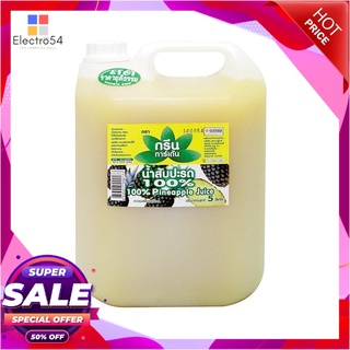 กรีนการ์เด้น น้ำสับปะรด 100% 5 ลิตรน้ำผักและน้ำผลไม้Green Garden Pineapple 100% 5 L