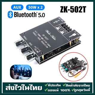 แอมป์จิ๋ว ZK 502T แอมจิ๋ว บลูทู ธ 5.0 ซับวูฟเฟอร์เครื่องขยายเสียง กำลังขับ 2*50W amplifier bluetooth,แอมจิ๋ว，แอมป์จิ๋ว