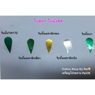 ใบตอก ใบมังคุด (100ใบ)