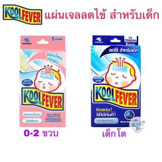 Kool Fever แผ่นเจลลดไข้ สำหรับเด็ก (6แผ่น)