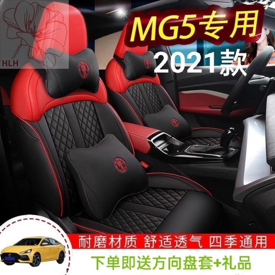 2021 MG MG5 ที่หุ้มเบาะรถยนต์พิเศษ เบาะรวมทุกอย่างพิเศษ MG 5 ที่หุ้มเบาะโฟร์ซีซั่นส์ GM เบาะรองนั่ง