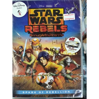 DVD : Star Wars Rebels (2014) ศึกกบฏพิทักษ์จักรวาล " The Walt Disney Studios " Disney Animation การ์ตูนดิสนีย์