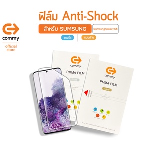 Commy ฟิล์ม Anti-Shock สำหรับ Samsung Galaxy S5