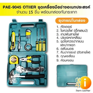 PAE 9045 OTIIER ชุดเครื่องมือช่าง 15 in 1