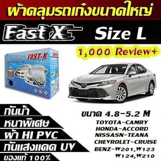 Fast-X ผ้าคลุมรถยนต์ฟาสต์ เอ็กซ์ HI-PVC อย่างหนา สำหรับรถเก๋งขนาดใหญ่ Size: L ขนาด 4.8-5.2 M.