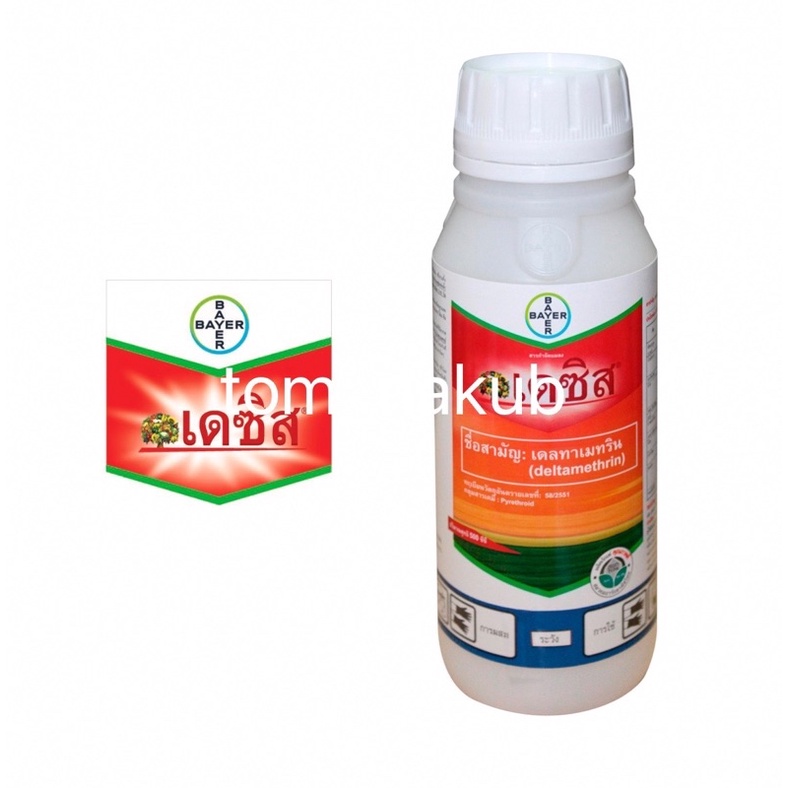 เดซิส® 3 (Decis®3) 100 cc ออกฤทธิ์เฉียบพลันทั้งถูกตัวตาย และกินตาย กำจัดเพลี้ยและหนอนได้หลายชนิด