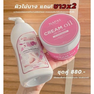 🚀ส่งฟรี🚀ีโลชั่นนมหอมซีเคร็ท Milk Secret นมหอม ซีเคร็ทบอดี้โลชั่น 300ml.