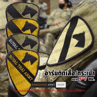 อาร์ม กองทหารม้าที่ 1 (อเมริกา)1st Cavalry Division ขนาด 5*7 ซม.